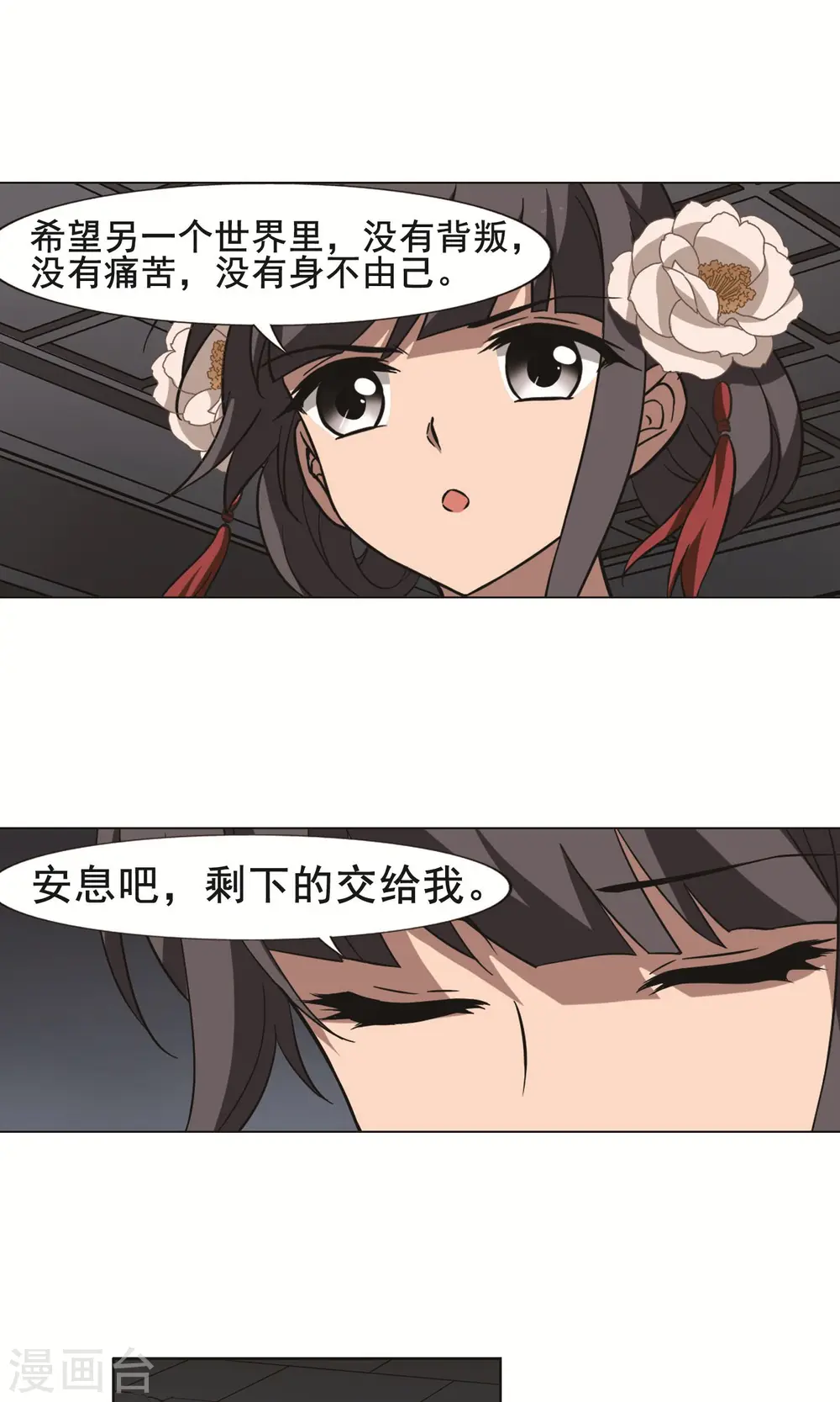 第251话 天下为敌9(1)8