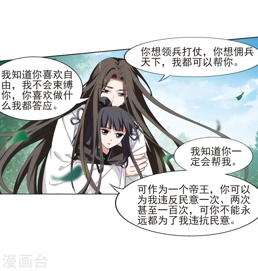第392话 再遇战野112