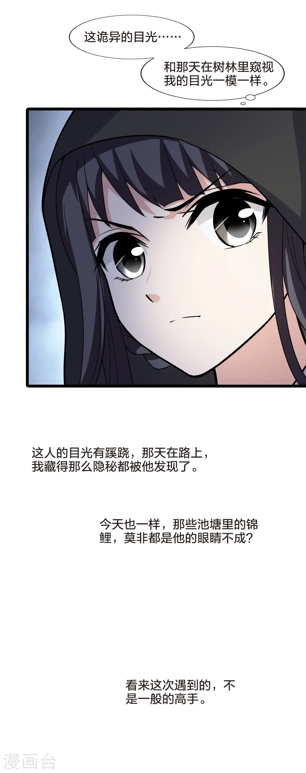 第469话 出使北曜2(1)43