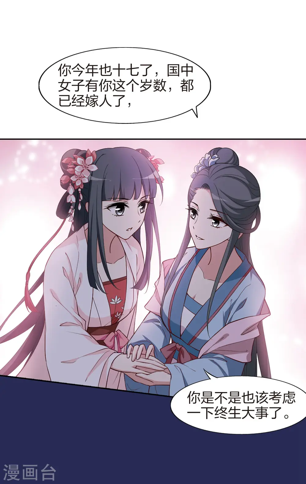 第447话 别月山庄1(2)2