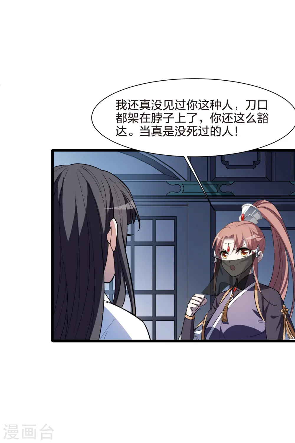 第511话 千里逃亡2(2)7
