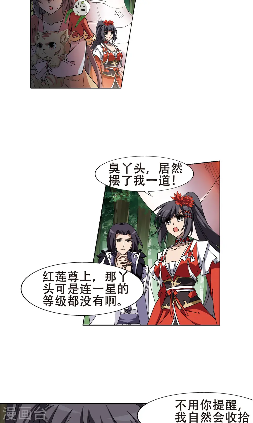 第271话 初战红莲3(1)12