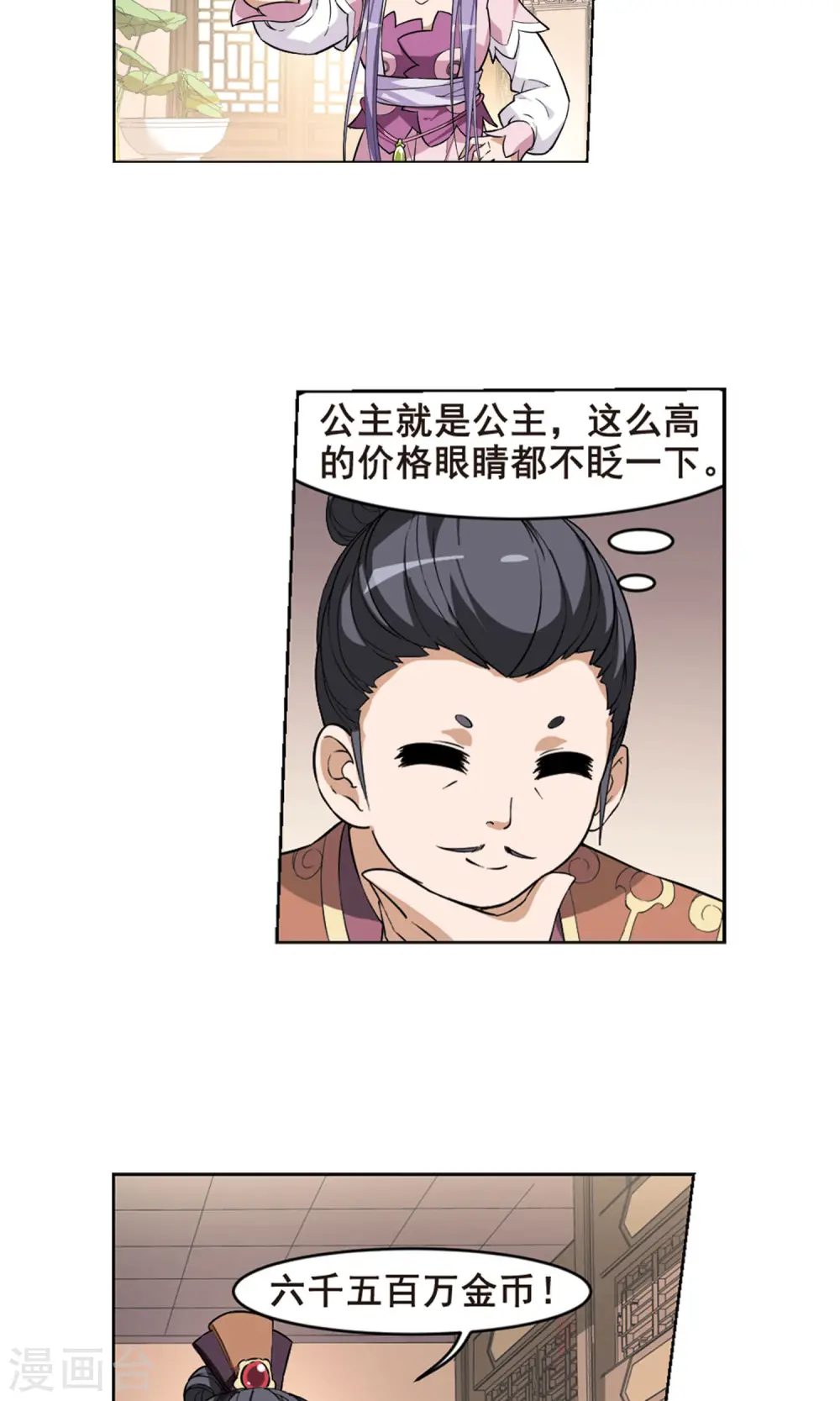 第32话 拍卖大会2(2)8