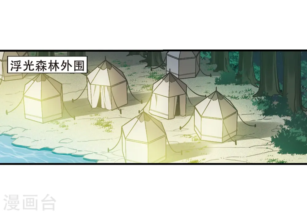 第328话 佣兵王令4(1)10