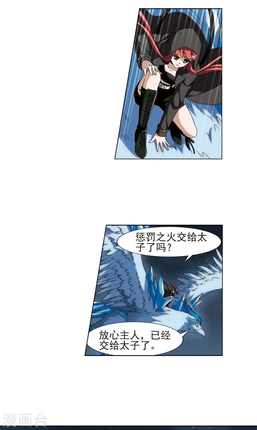第173话 浮光森林2(3)2