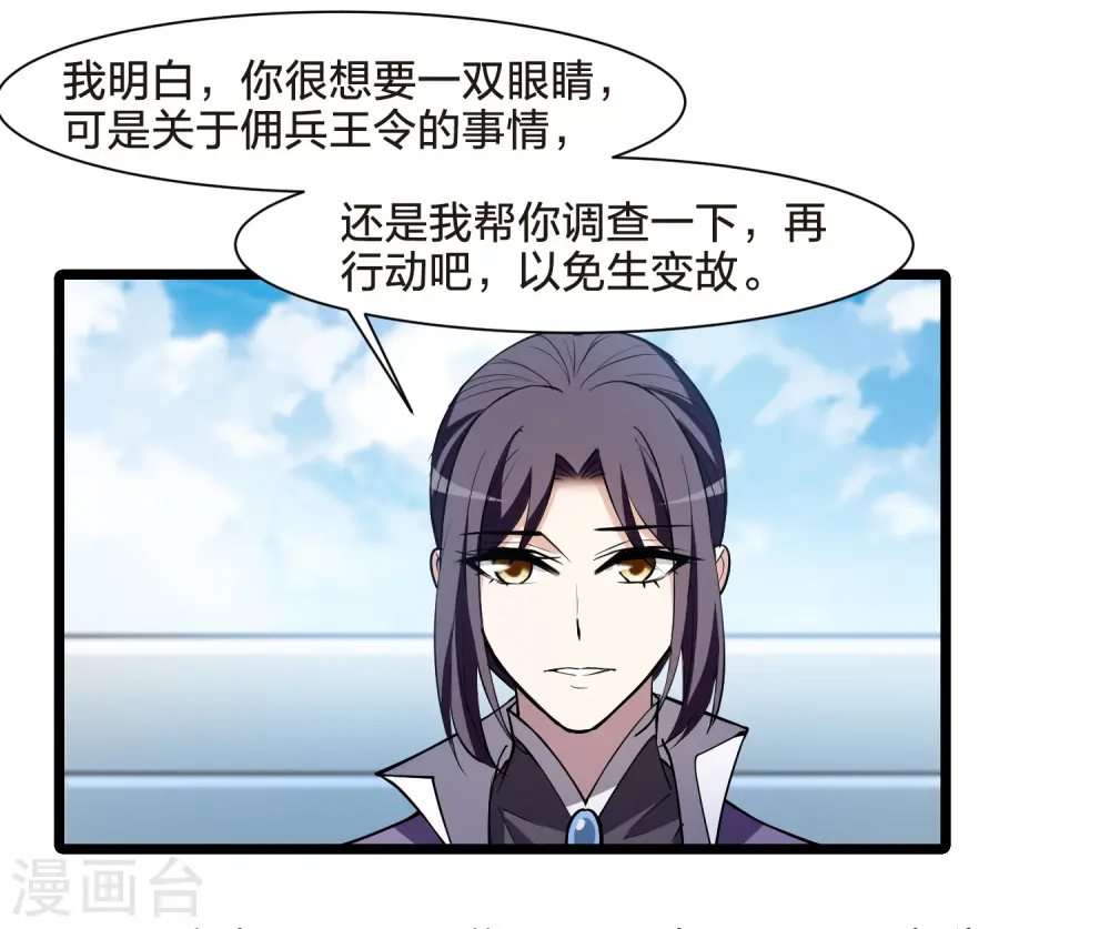 第516话 风云汇聚2(1)28