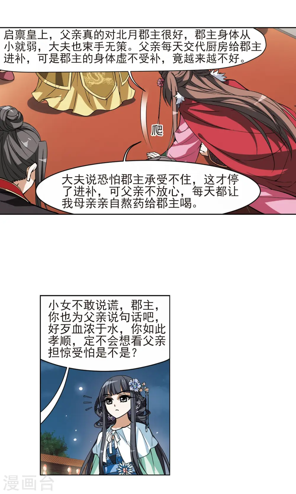 第49话 灵央学院2(2)6