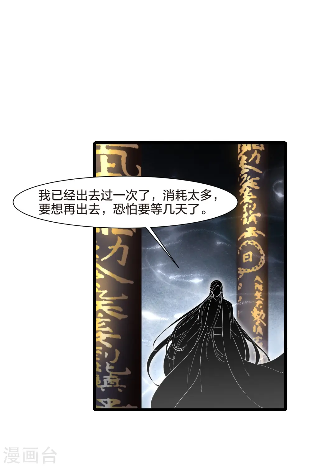 第509话 千里逃亡1(2)30