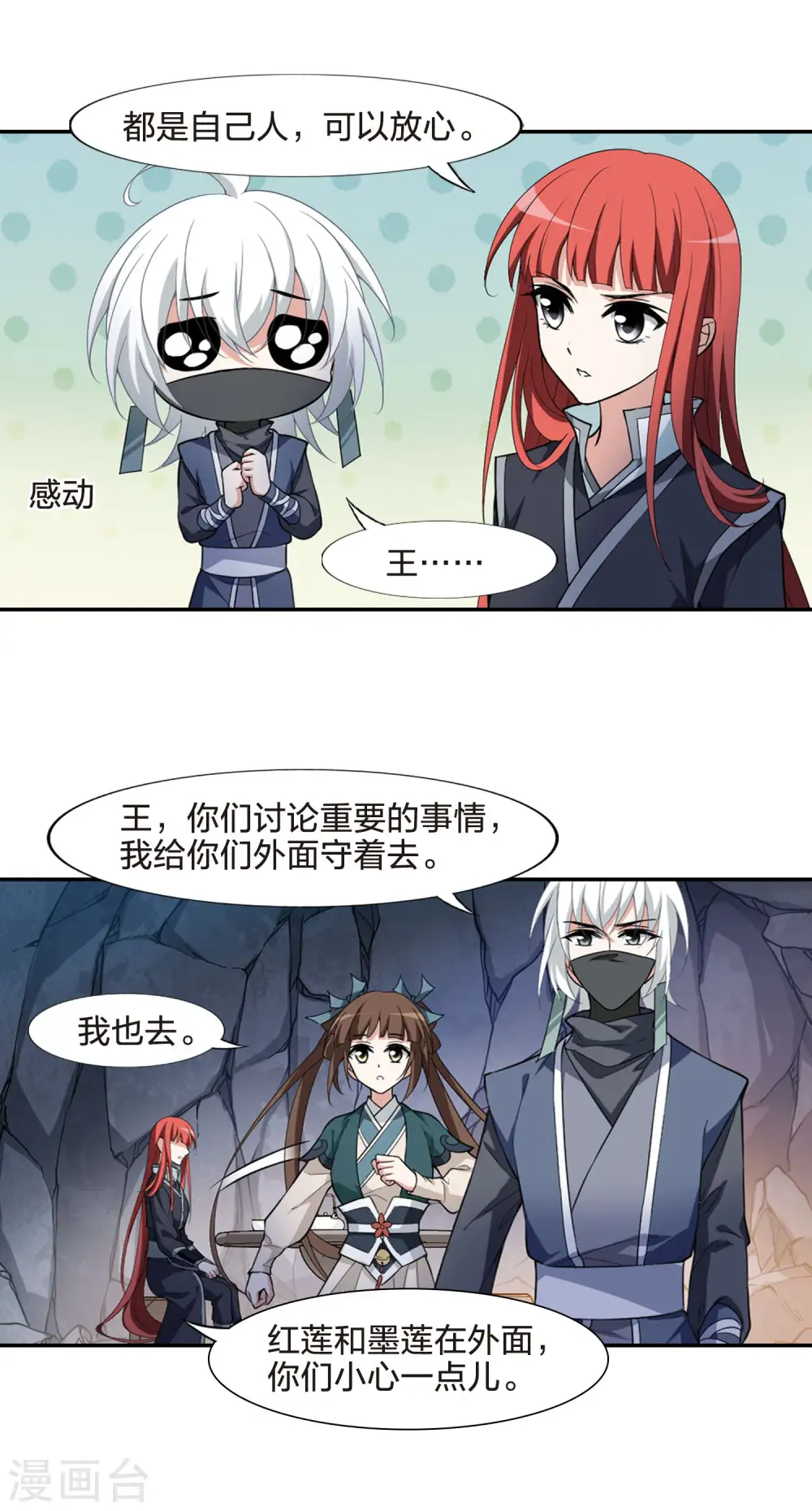 第454话 心外化魂1(3)10