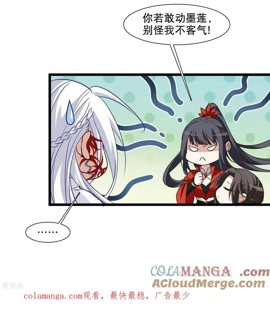 第591话 亲手斩断730