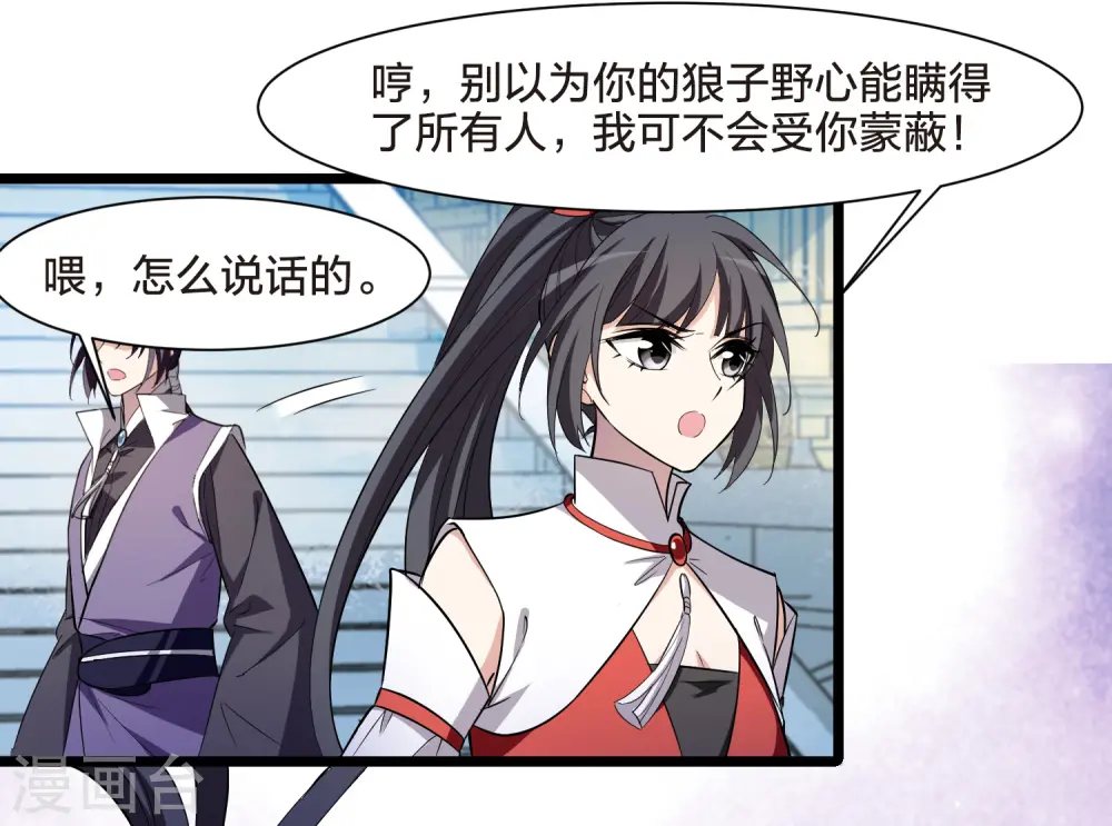 第516话 风云汇聚2(1)37