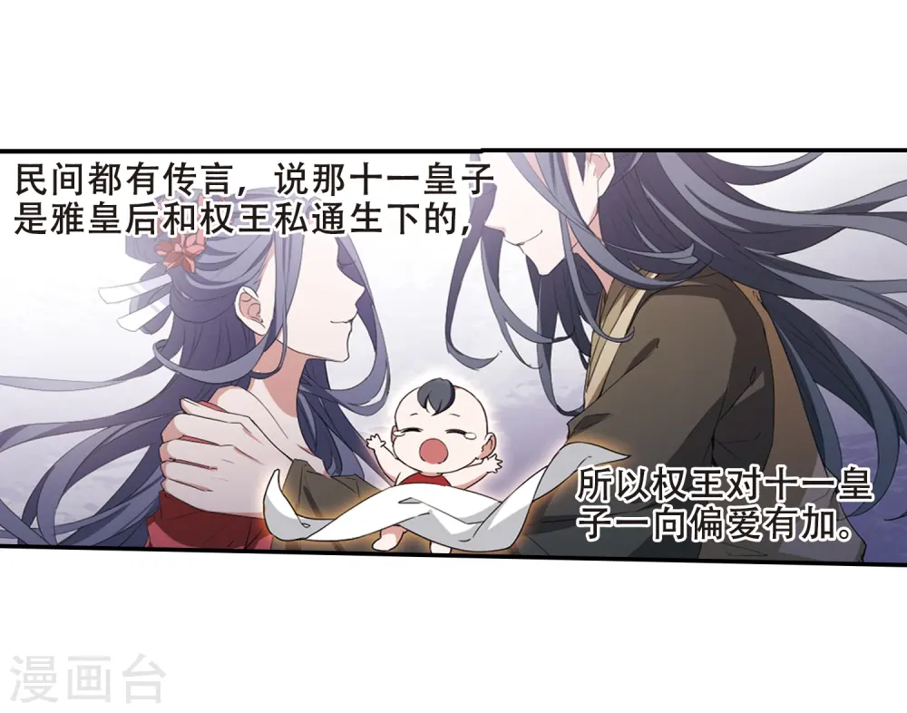 第383话 皇室纷争1(1)19