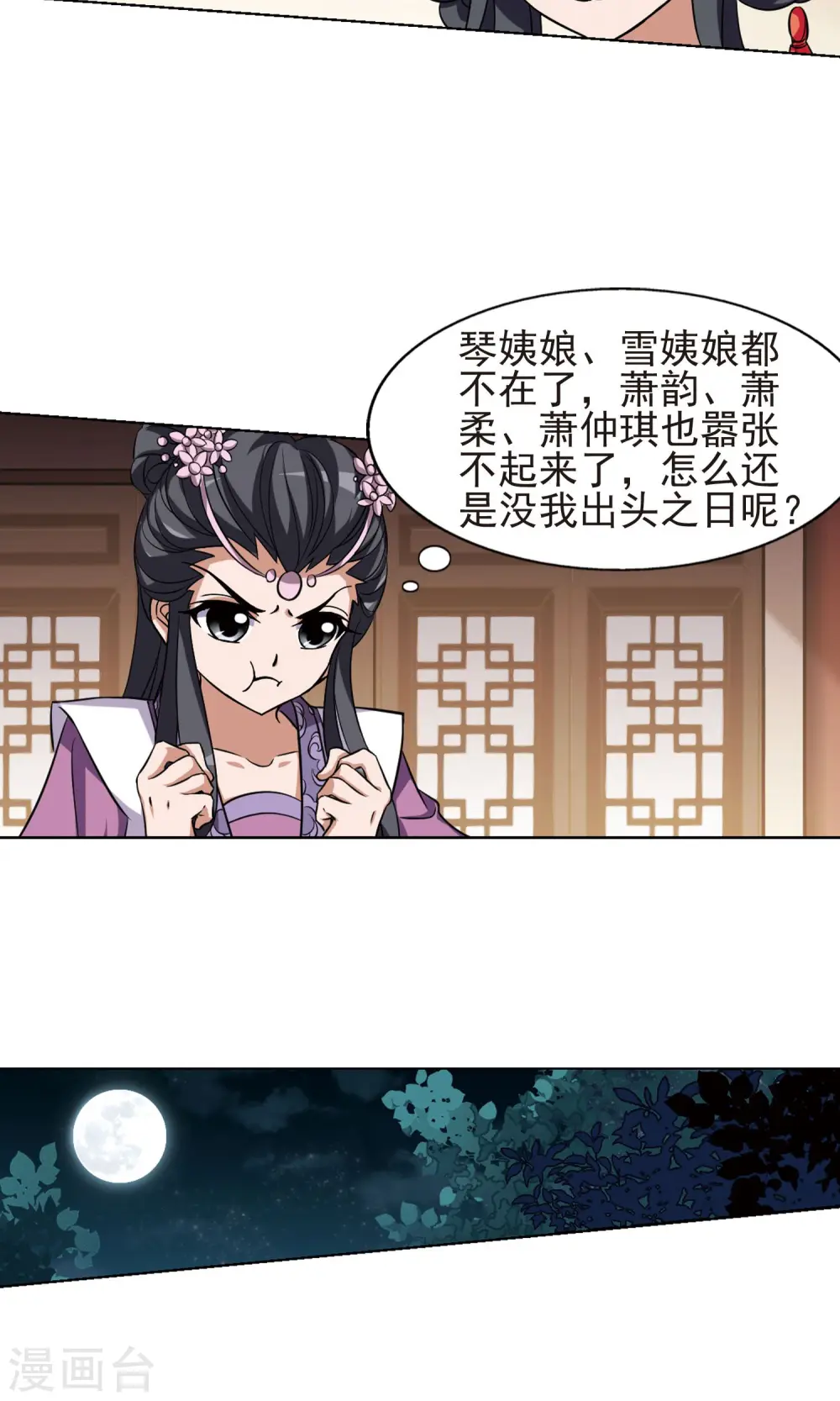 第169话 浮光森林1(2)4