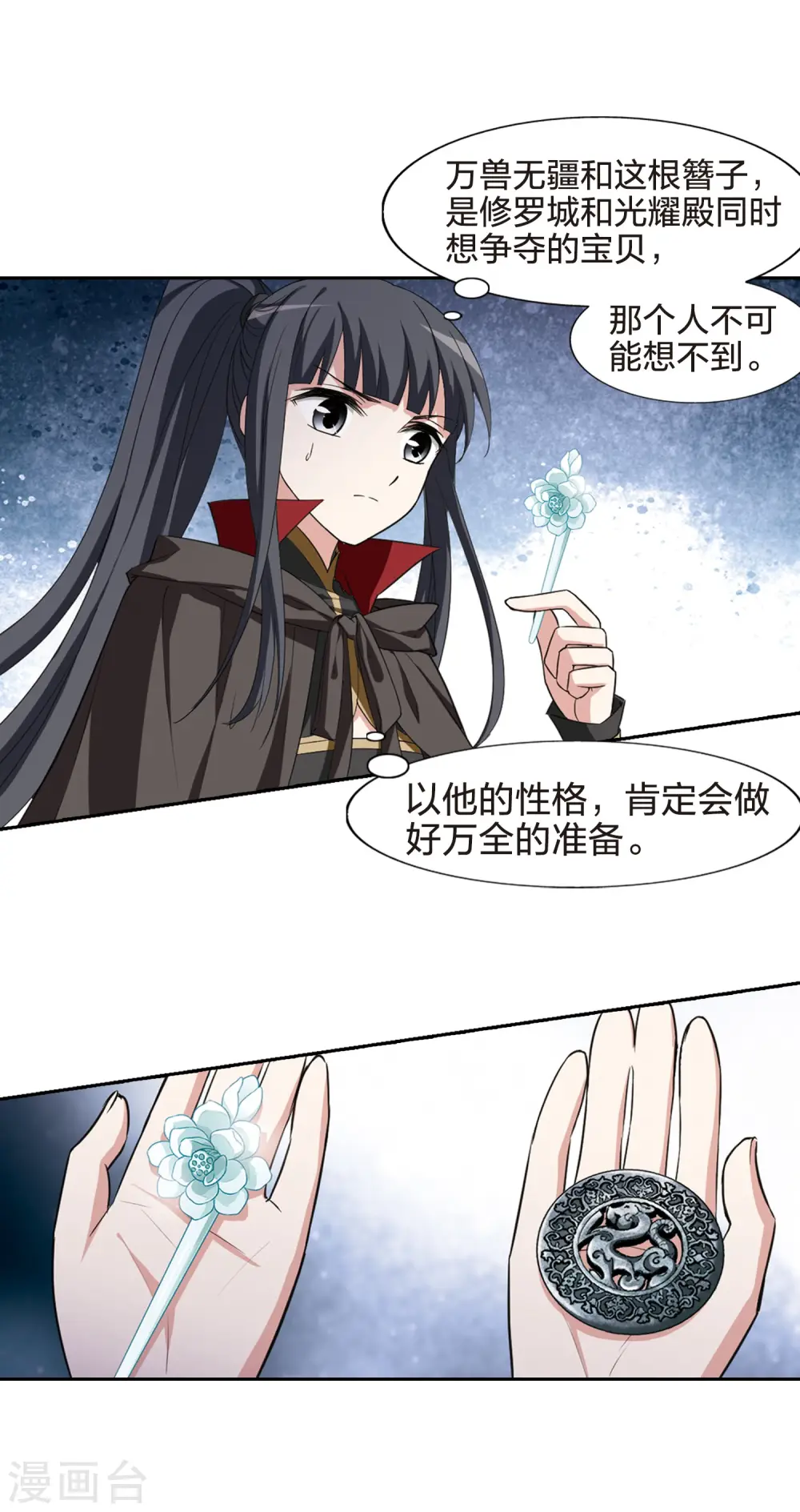 第440话 打开黑玉2(1)10