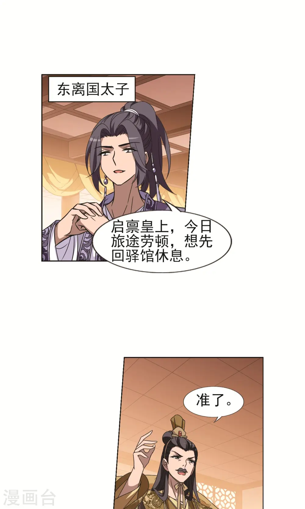 第229话 生死谜团2(2)12