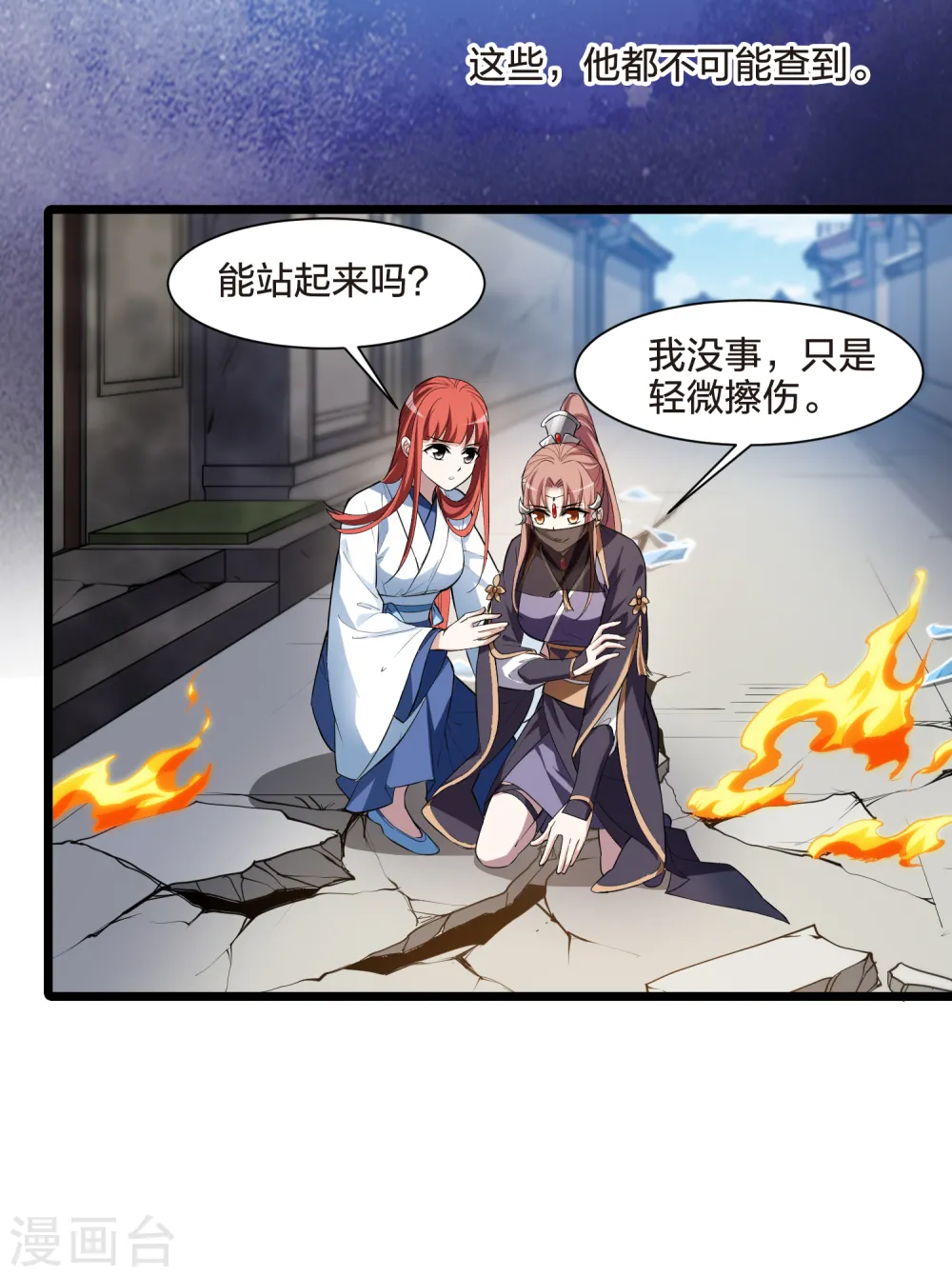 第501话 绝不相信2(2)32