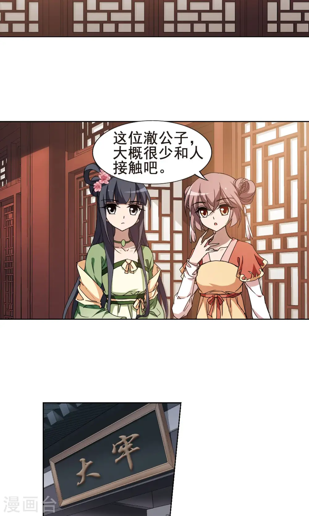 第212话 墨莲之色3(2)2
