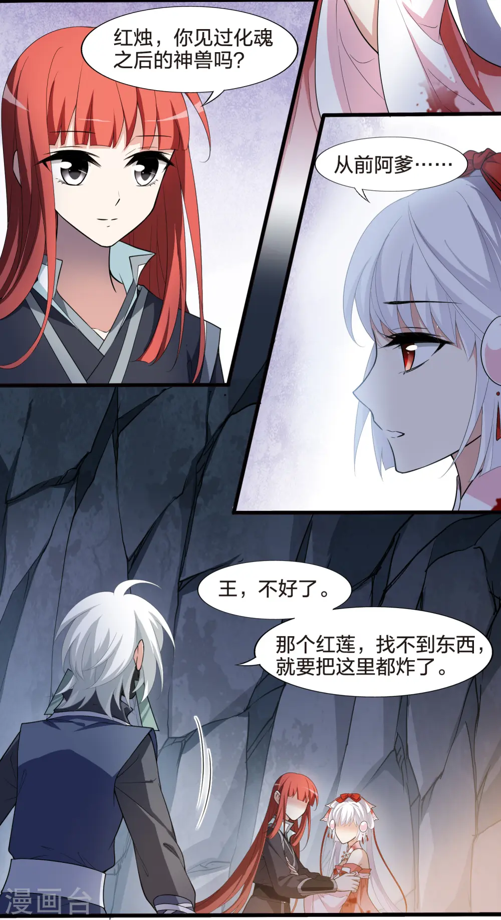 第455话 心外化魂2(1)11