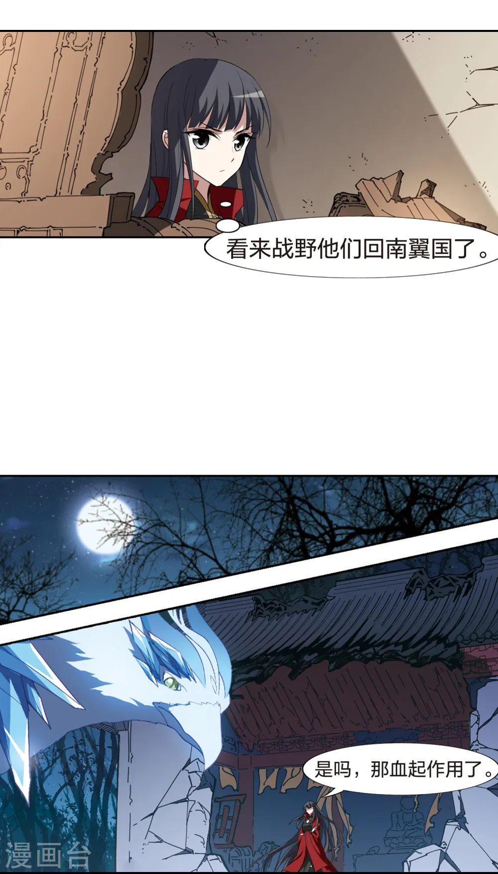 第435话 营救皇子28