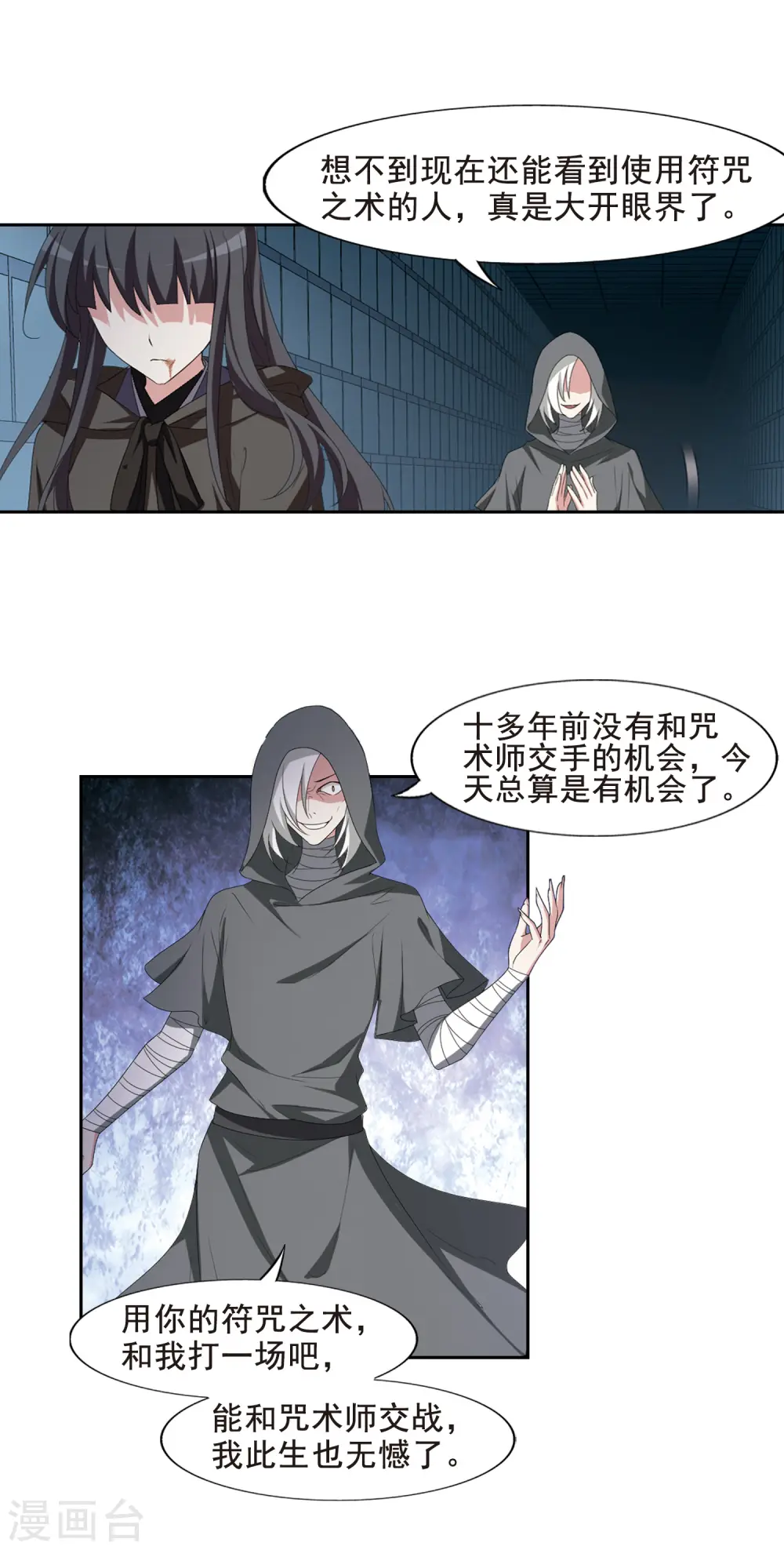 第406话 被困囚牢2(3)7