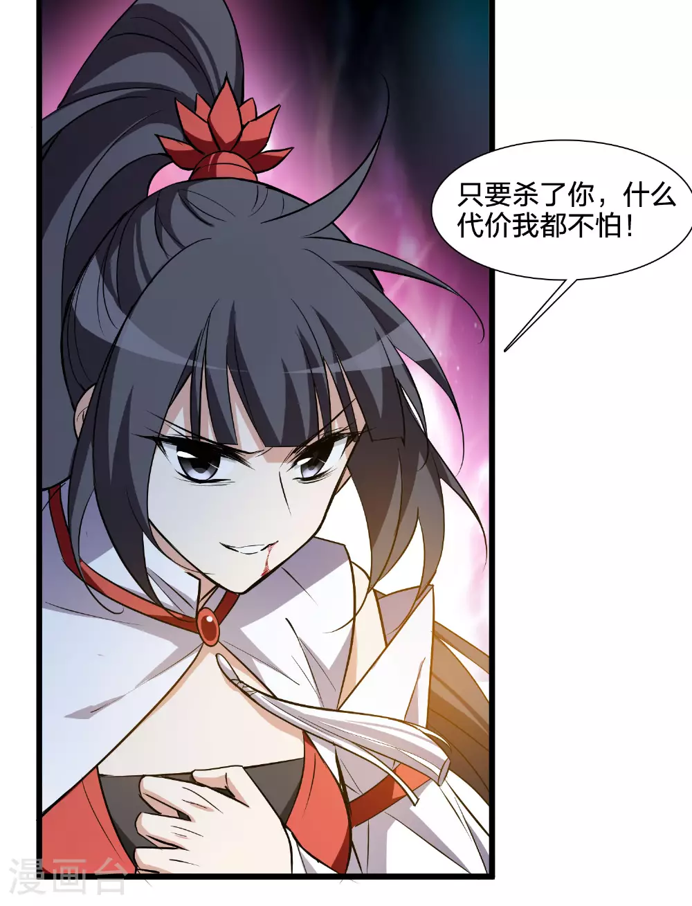 第543话 大战红莲320