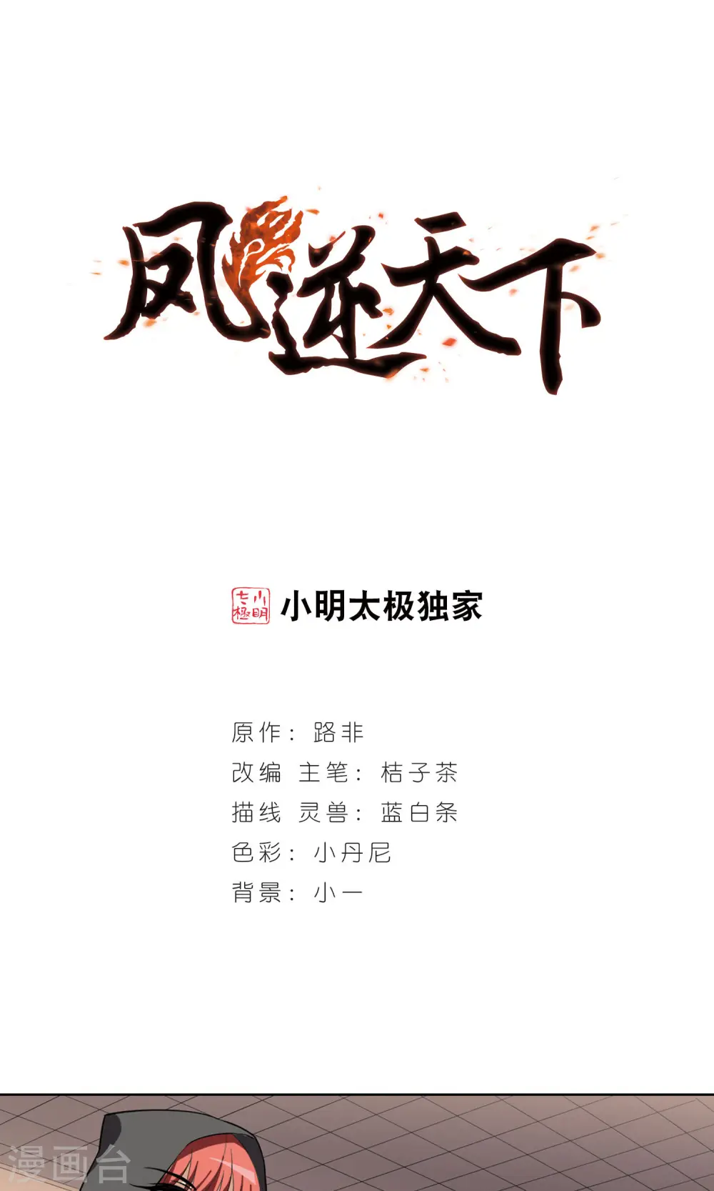 第33话 拍卖大会2(3)0
