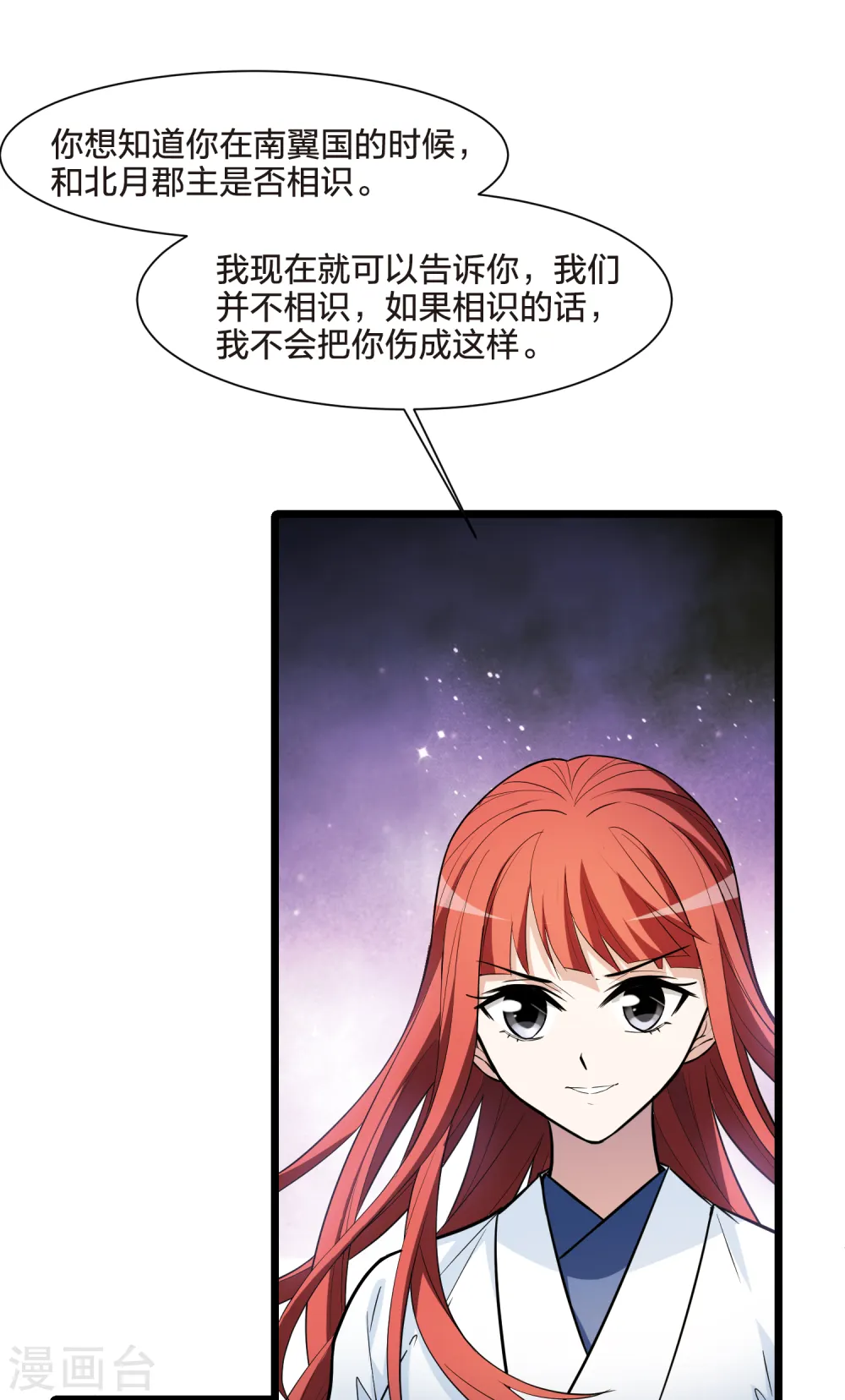 第501话 绝不相信2(2)27