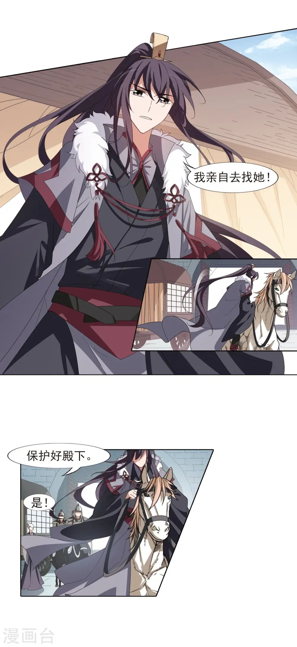 第394话 再遇战野311