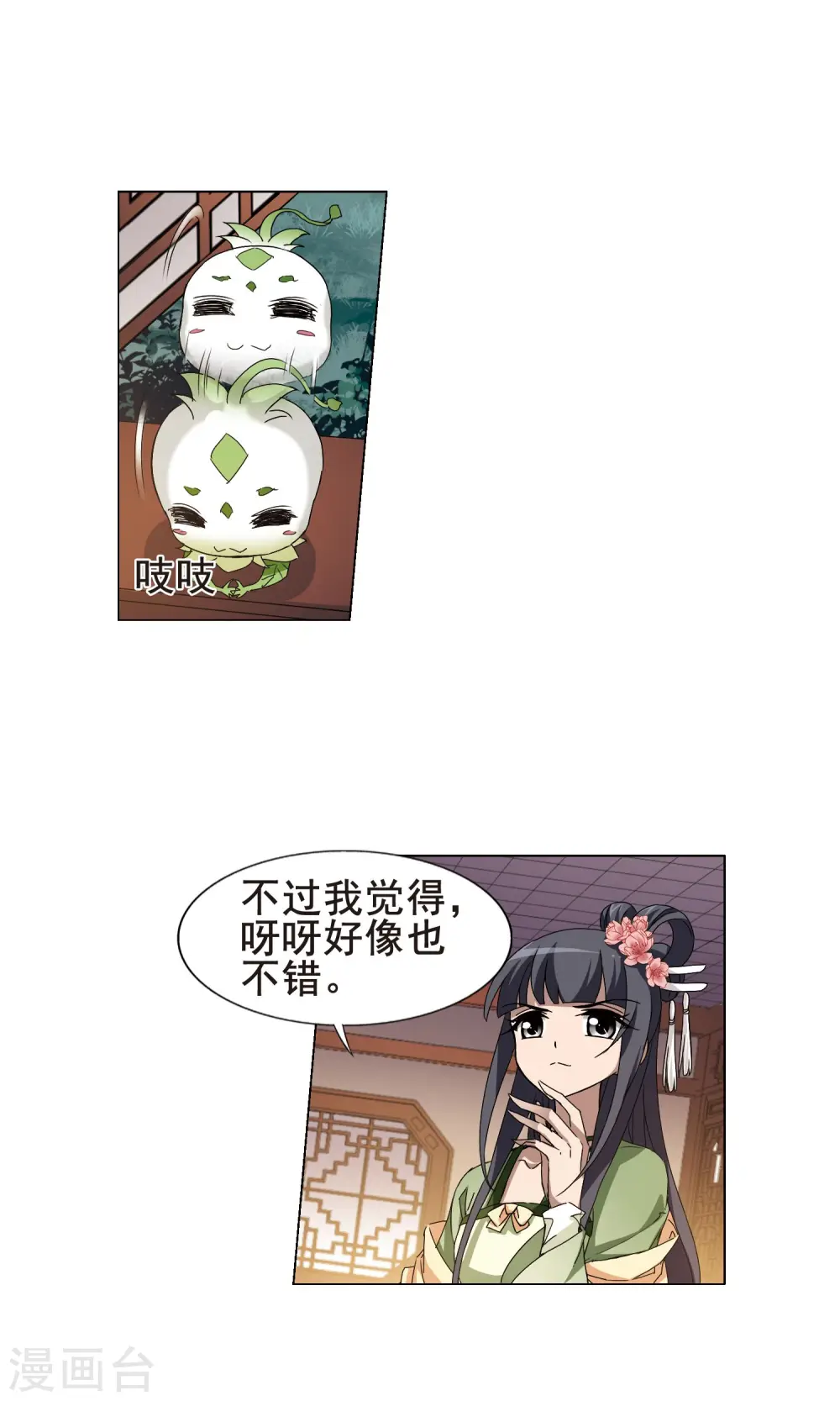 第215话 洗髓丹药2(1)10