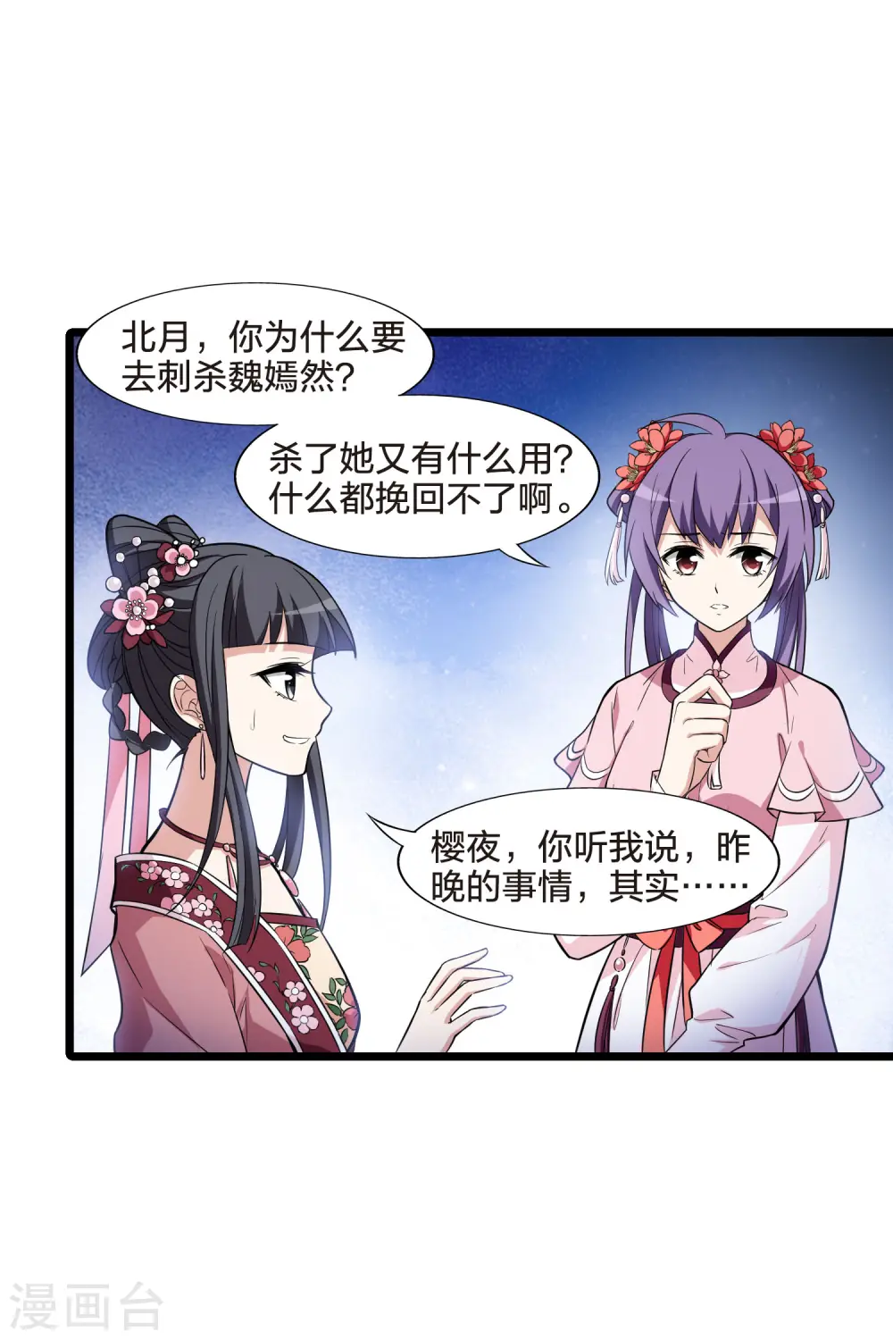 第474话 襄王有梦2(2)5