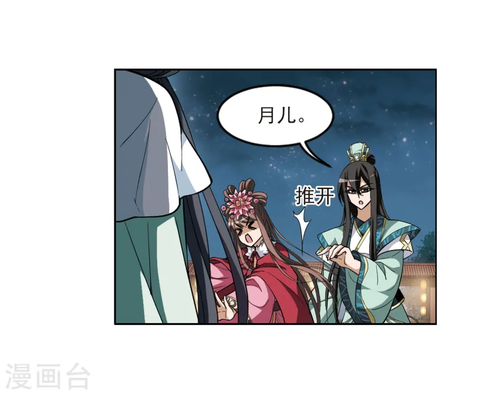 第47话 灵央学院1(3)17