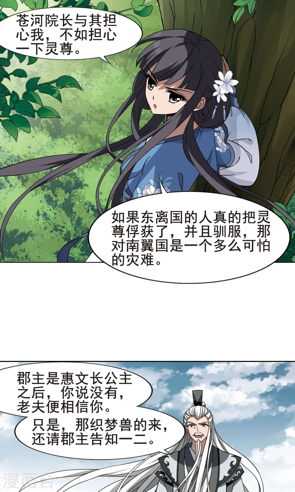 第262话 天下为敌14(2)6
