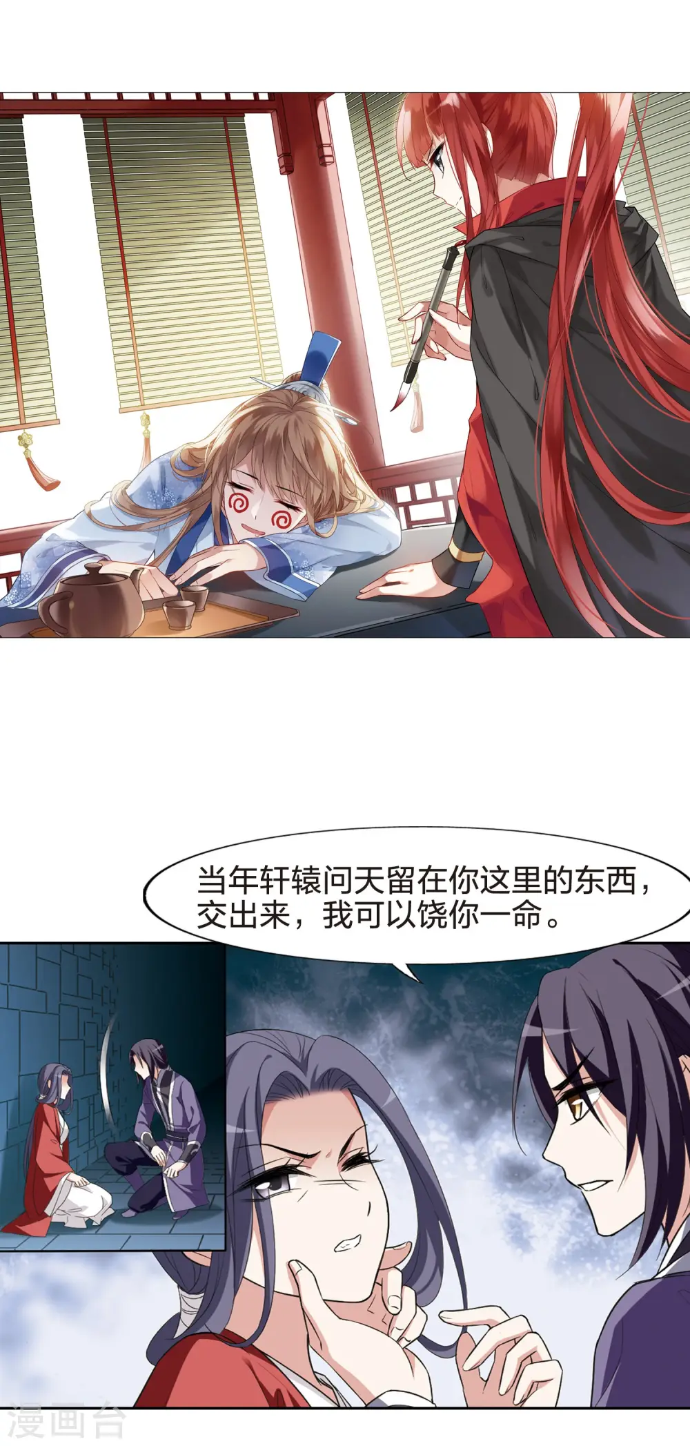 第440话 打开黑玉2(1)1