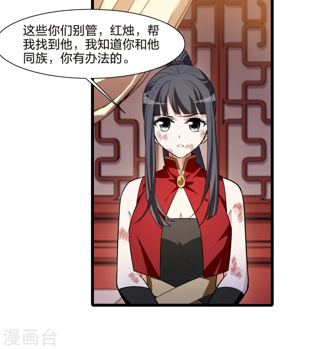 第525话 王族魔兽3（2）6