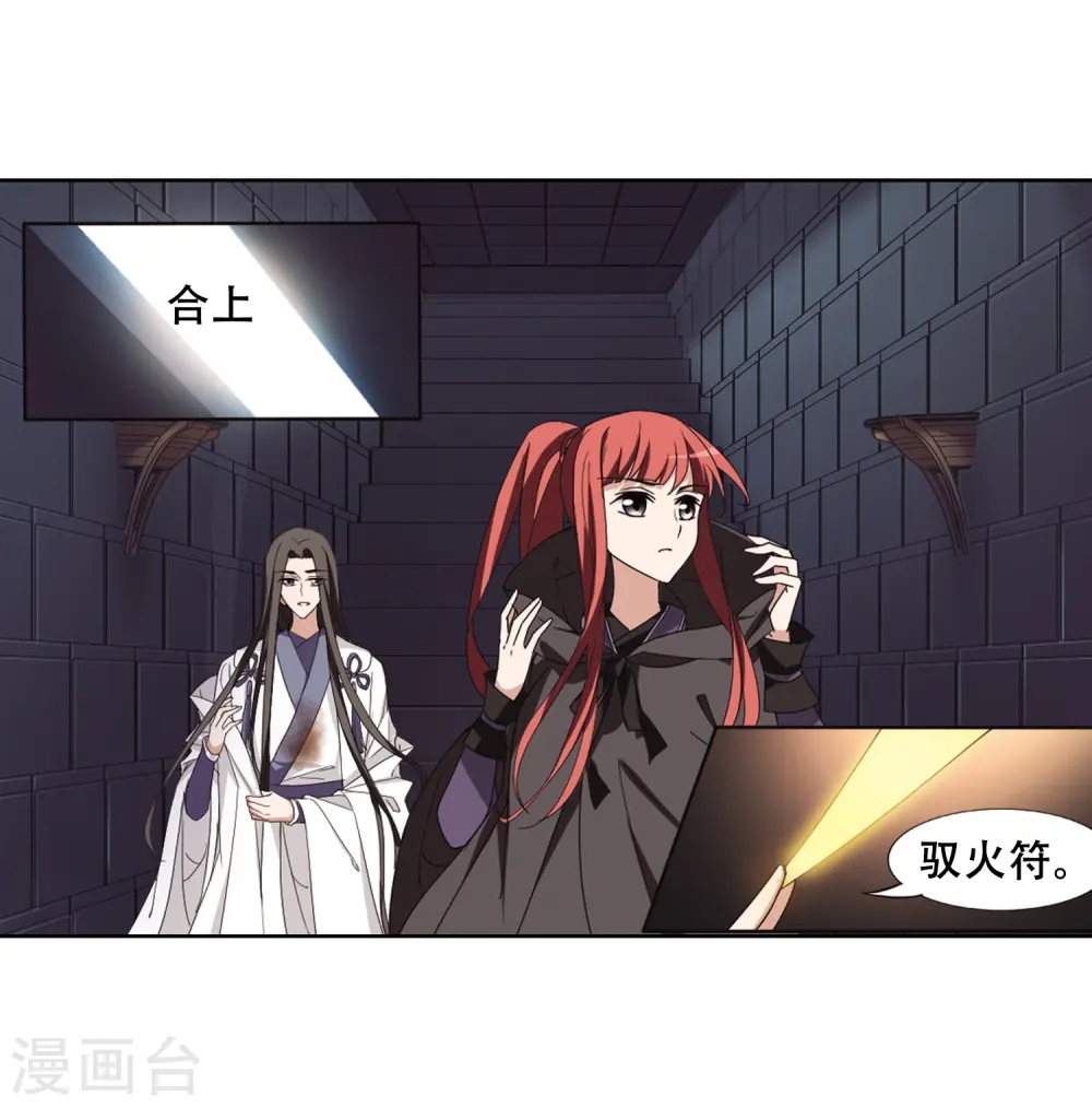 第369话 溶血入骨1(2)27