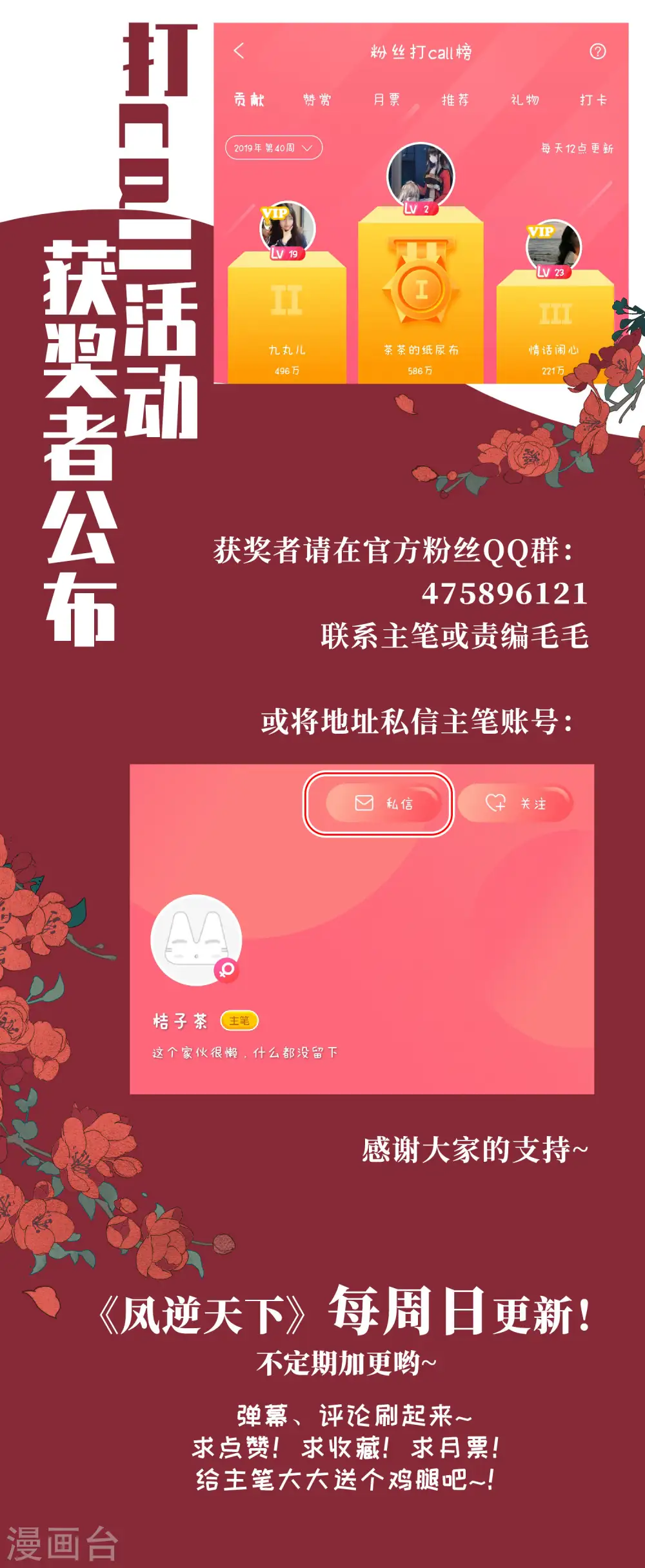 第349话 大赛对战3(2)27