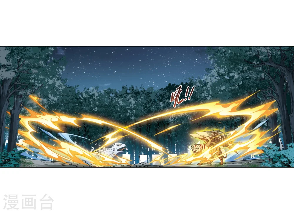 第314话 遮夜之王8(1)17