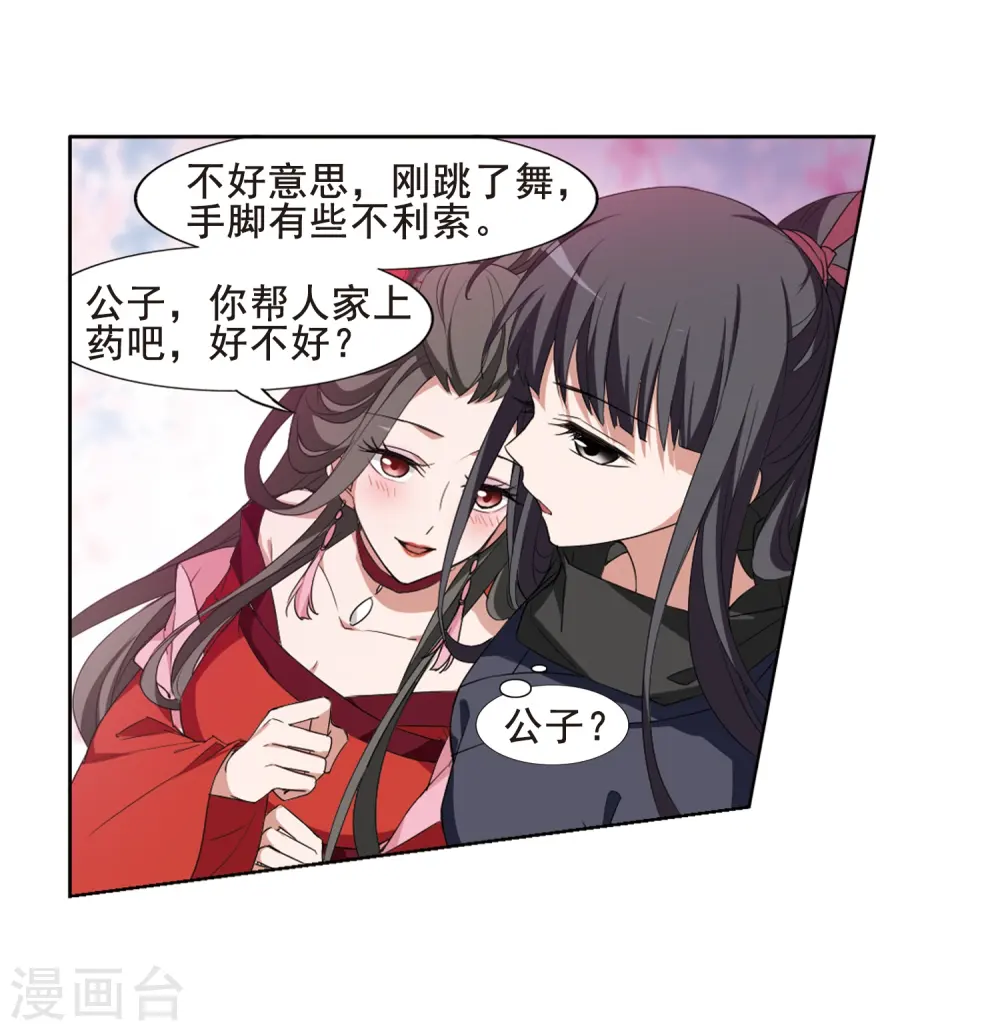 第385话 皇室纷争1(3)11