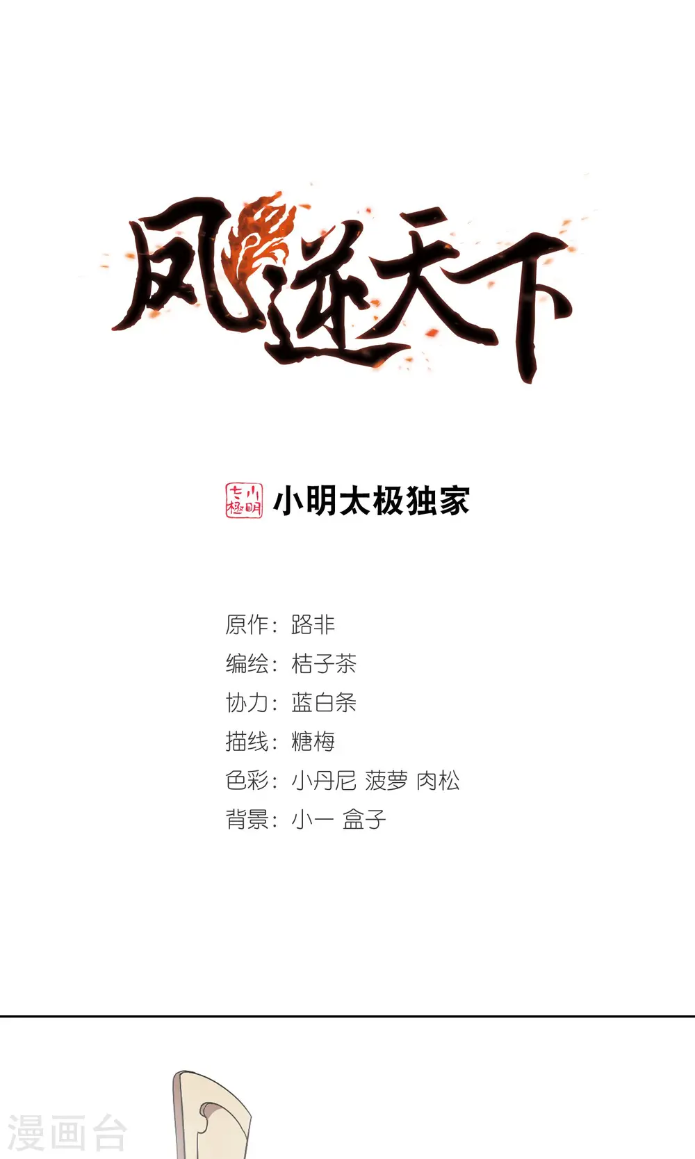 第156话 十倍奉还2(1)0