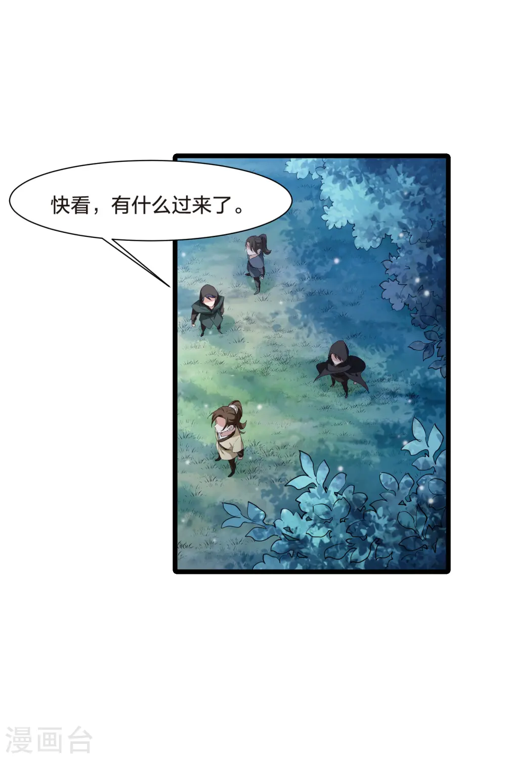 第518话 风云汇聚3(1)32