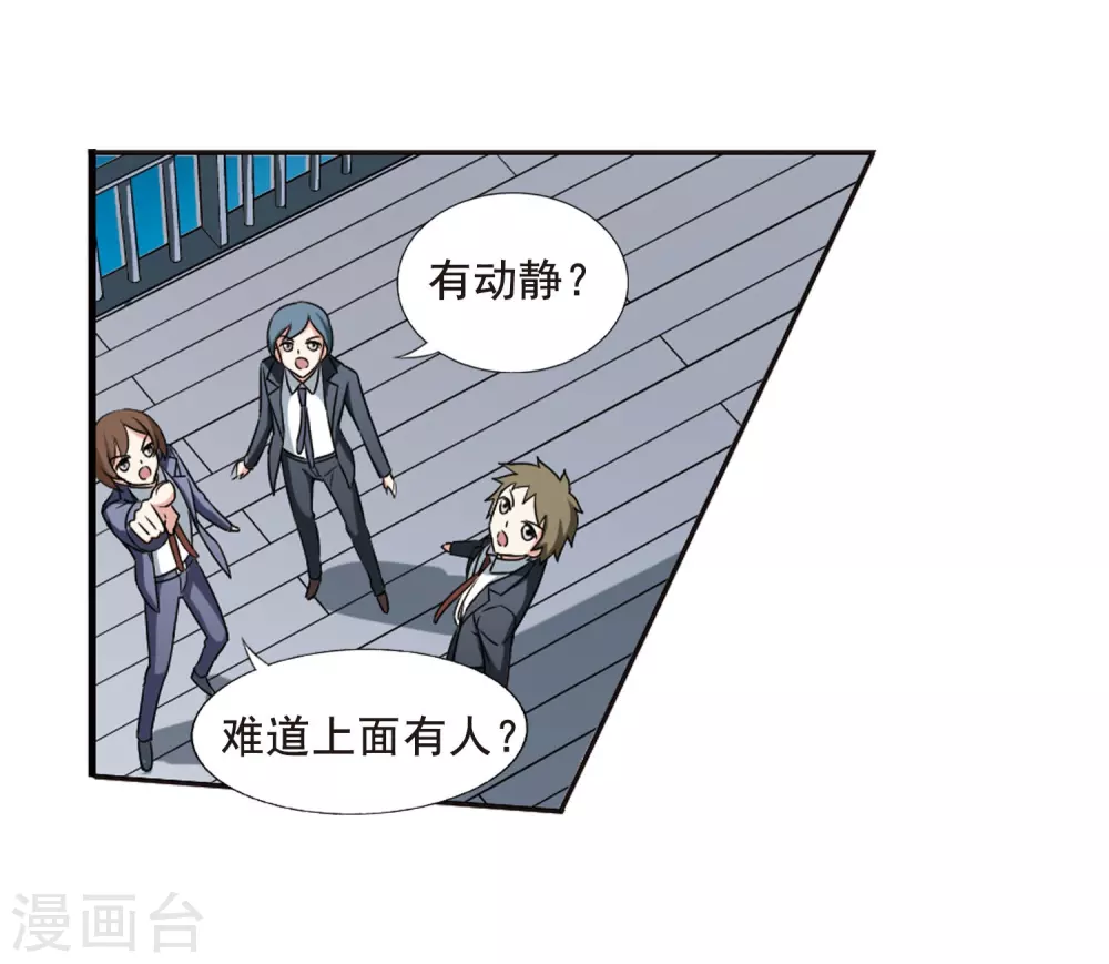 第1话 神秘的黑玉119