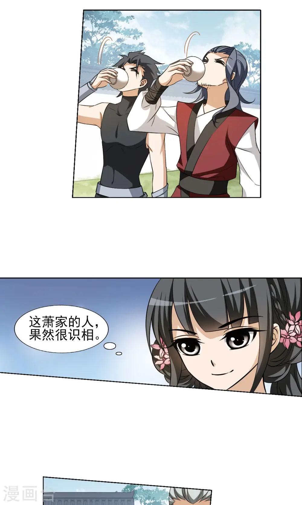 第141话 整顿家风2(3)12
