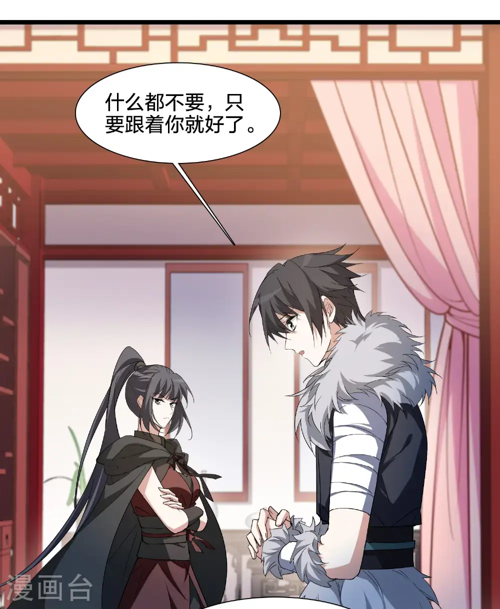 第576话 北月郡主216