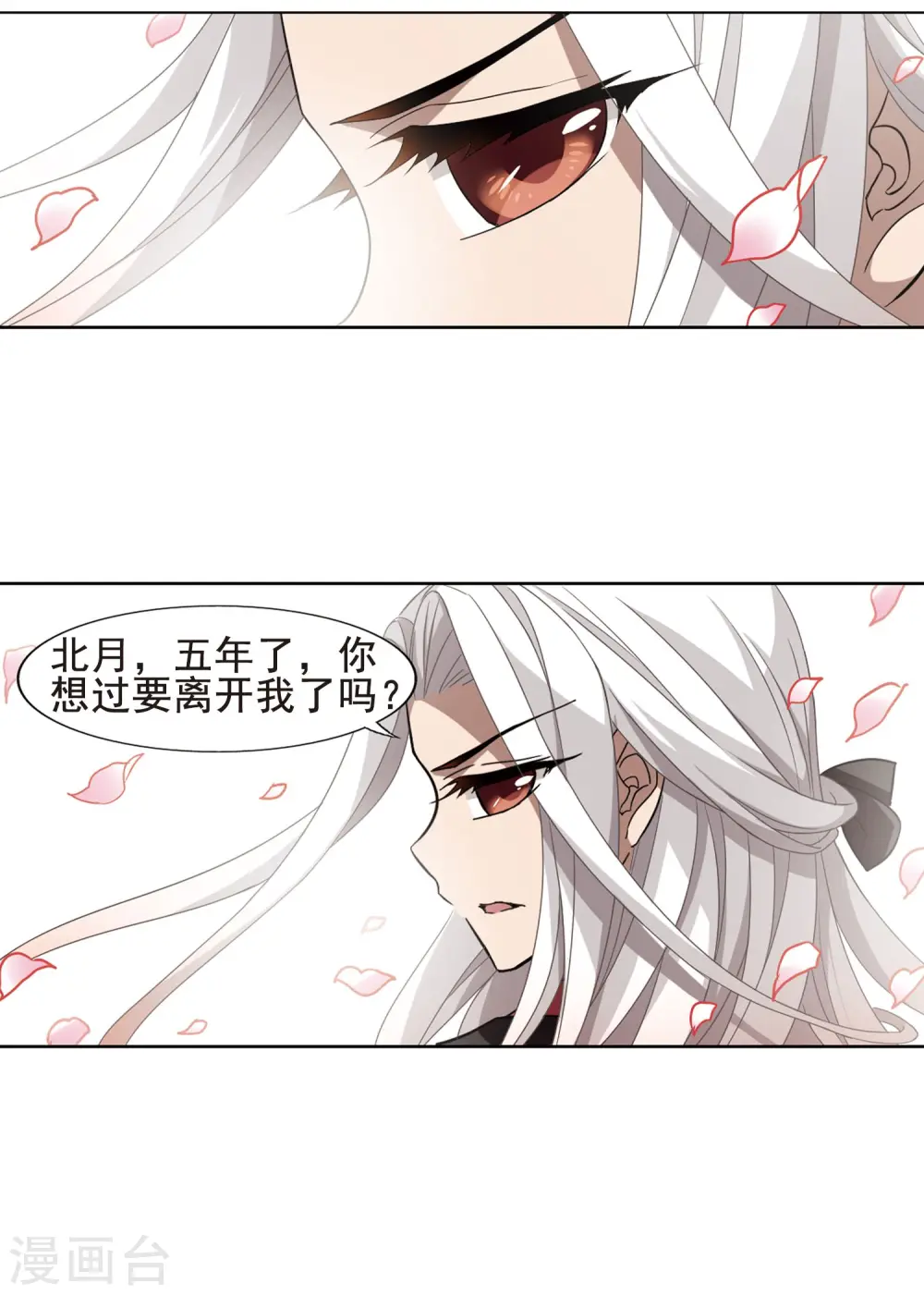 第295话 五年之后3(1)13
