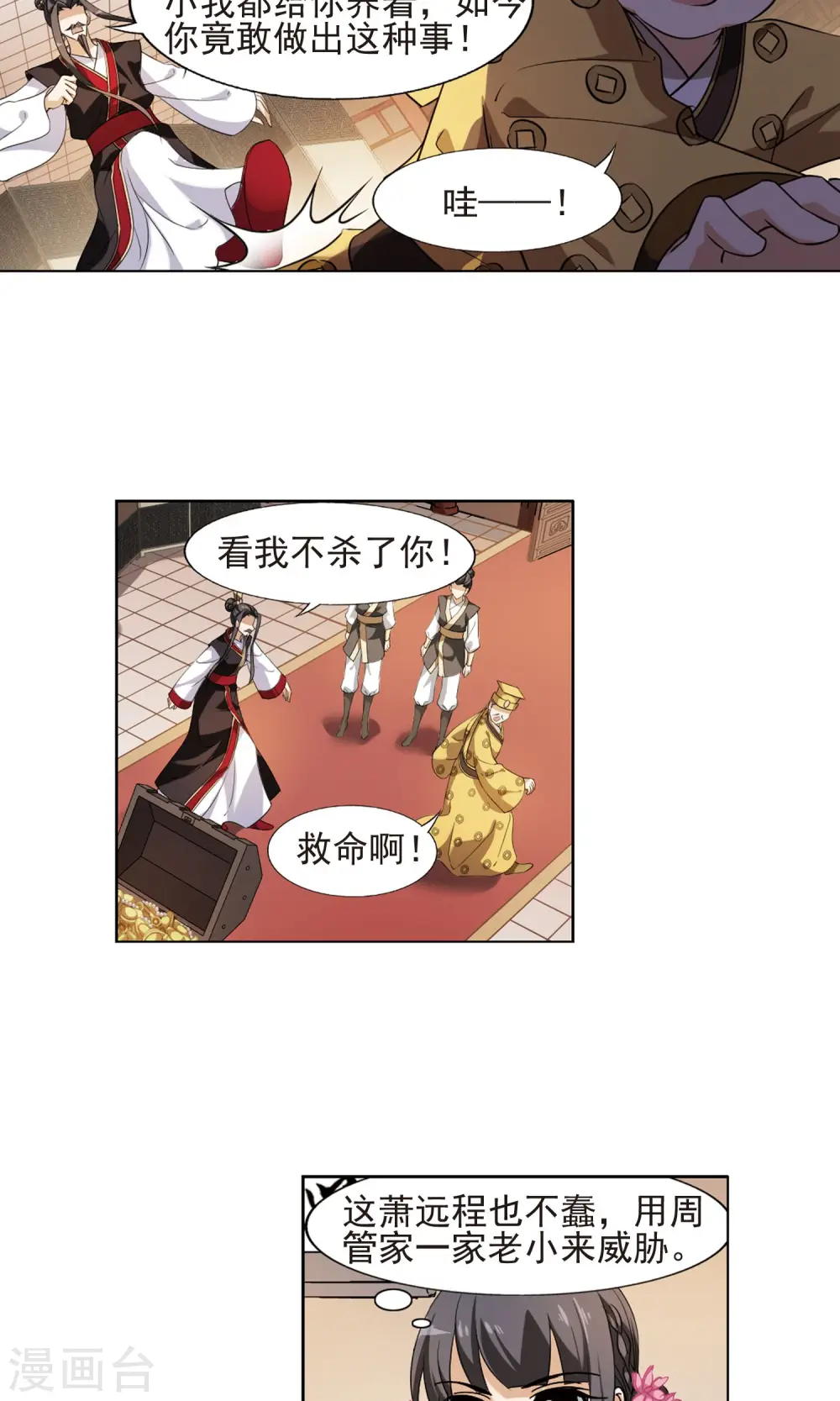 第147话 一家之主3(1)5