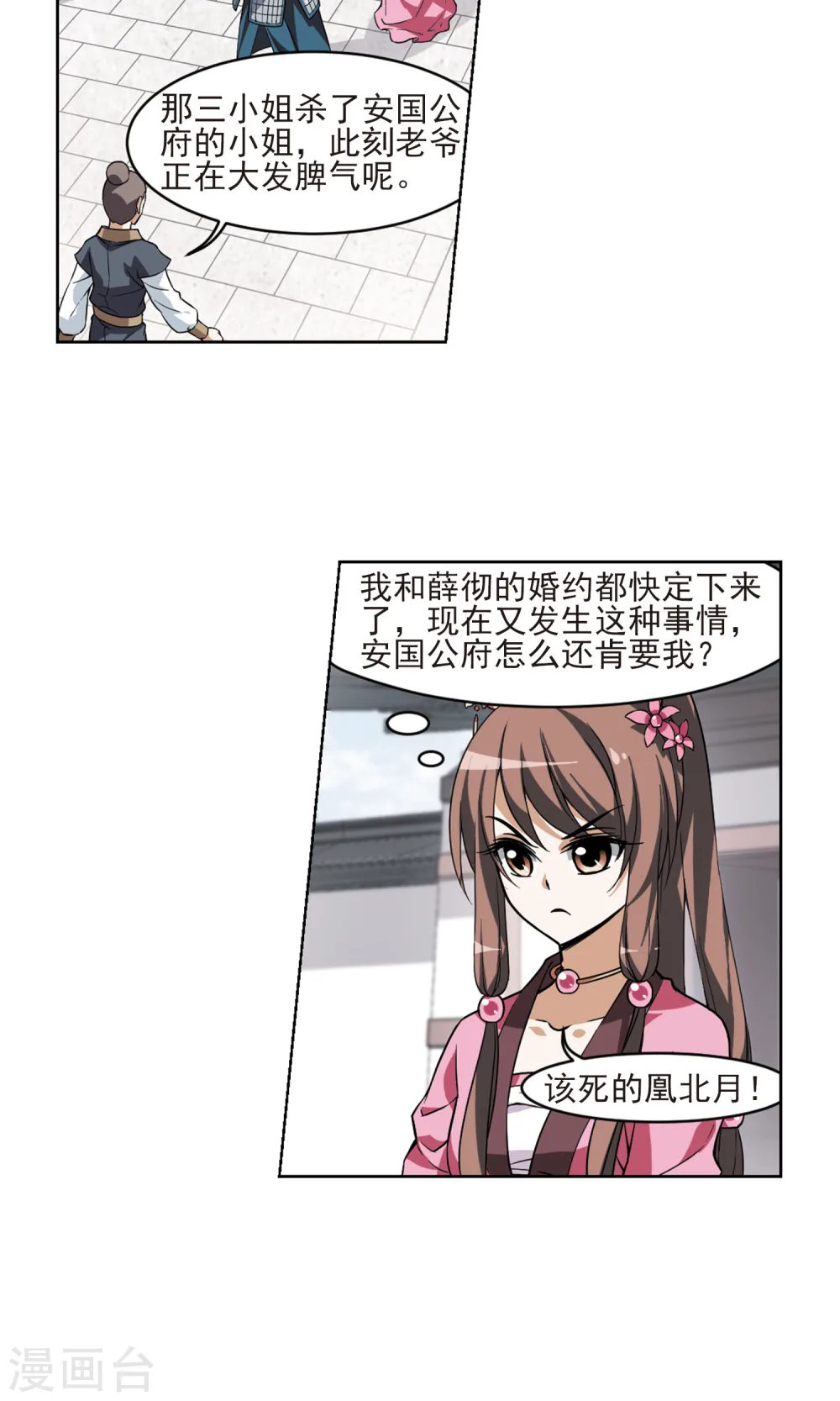 第59话 栽赃嫁祸1(1)3