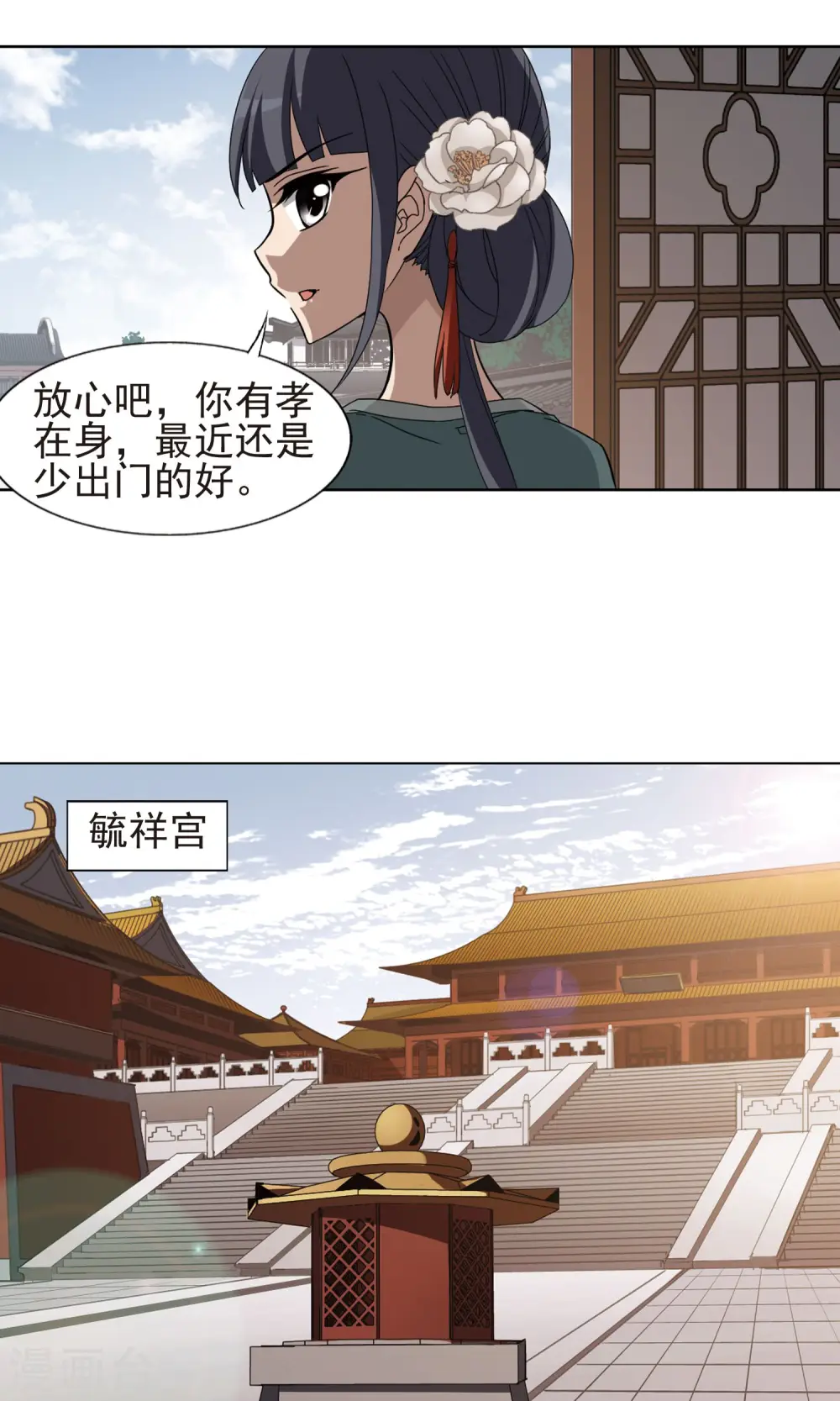 第221话 皇后之威1(1)13