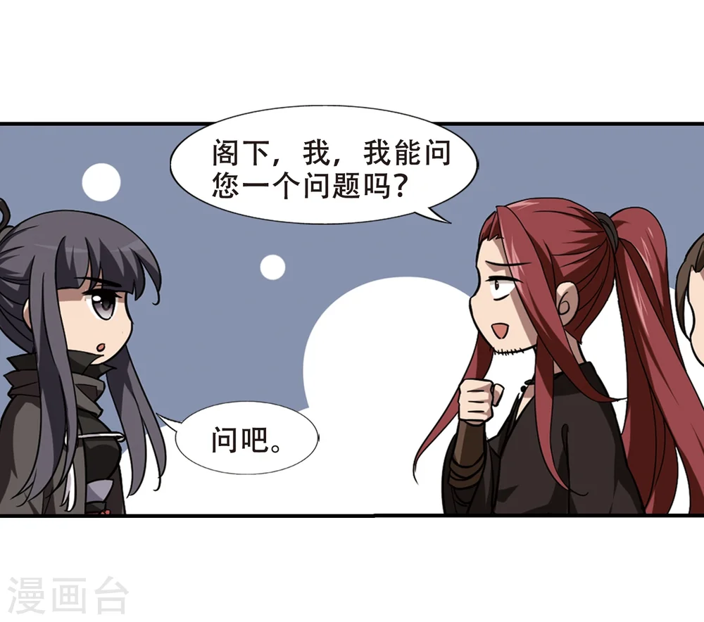第307话 遮夜之王4(2)18