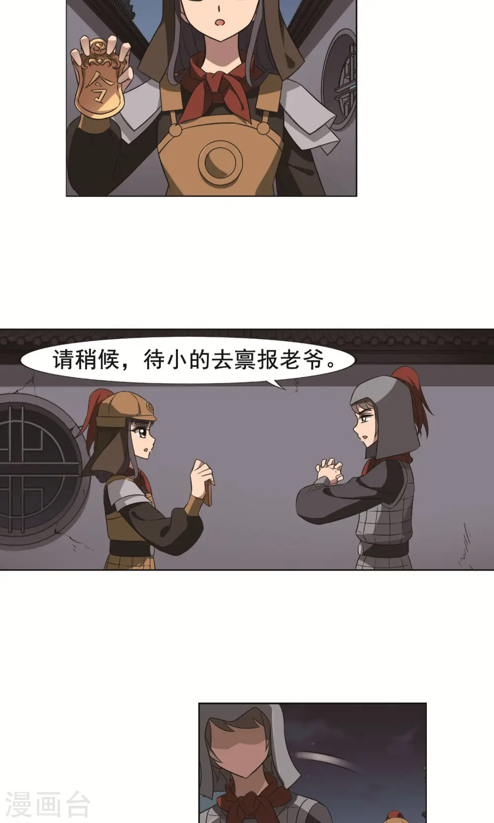 第231话 生死谜团4(1)12
