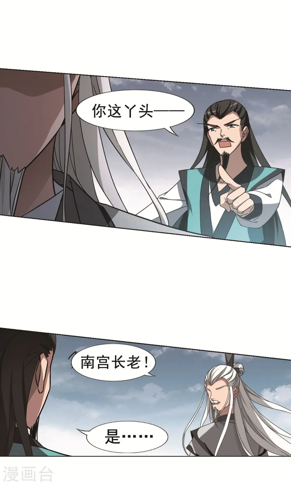 第263话 天下为敌15(1)6